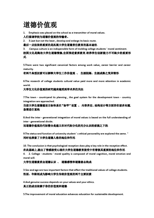 英语口语素材(下)