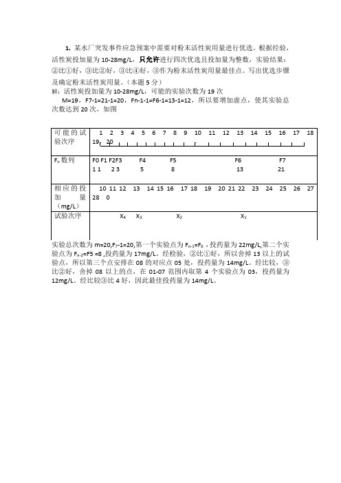 环工81301 杨锦鹏 130009134