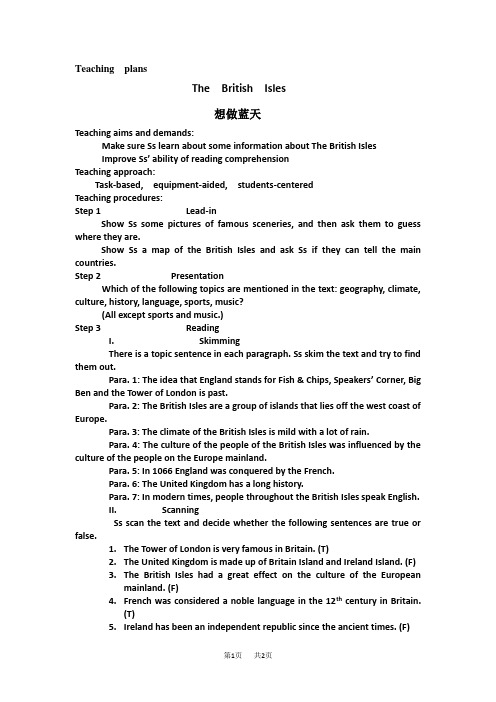 高二英语上学期A Teaching Plan for