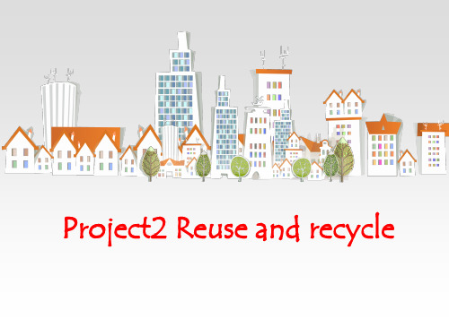 牛津译林版小学英语六年级上册Project2 Reuse and recycle 第一课时公开课课件