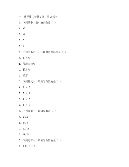 数学天天练试卷六年级上册