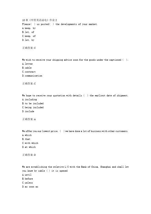 北京语言大学 18秋《外贸英语函电》作业2满分答案