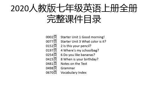 2020人教版七年级英语上册全册完整课件