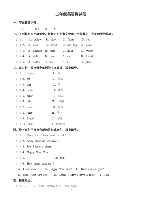 三年级入学测试卷