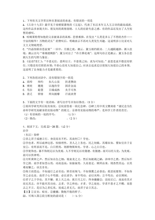 2010安徽省高考历年语文试卷精选考资料