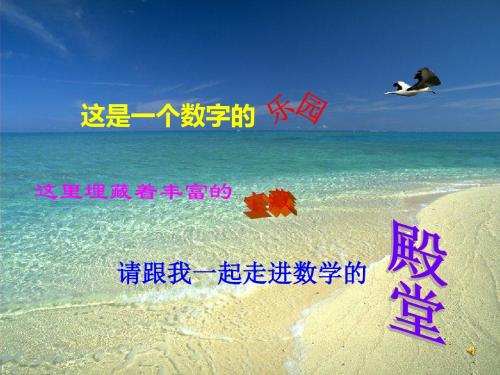 人教版七年级下册数学 7.1.1 有序数对(共39
