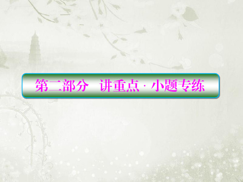 2018届高考数学二轮复习(文数)集合、复数课件(全国通用)