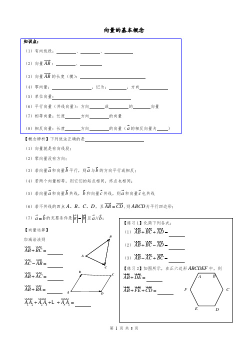 广东省佛山市南海区南海一中2019高考向量高三一轮复习学案