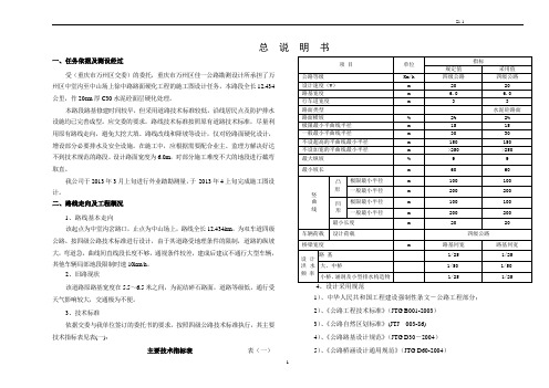 S1-1总说明