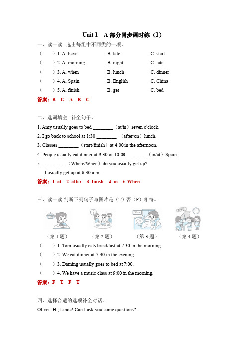 人教版PEP五年级下册Unit1MydayA部分课时练(答案)