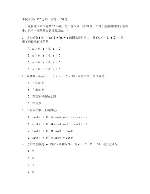 世纪金榜高考理科数学试卷