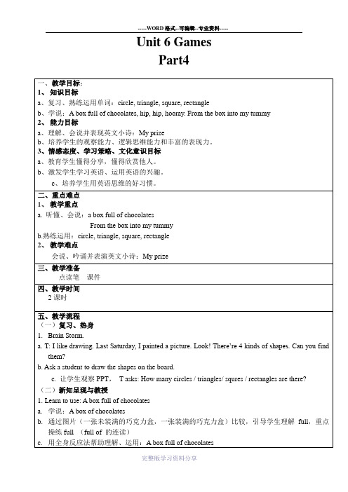 小学英语join-in四年级上册unit6第四课时