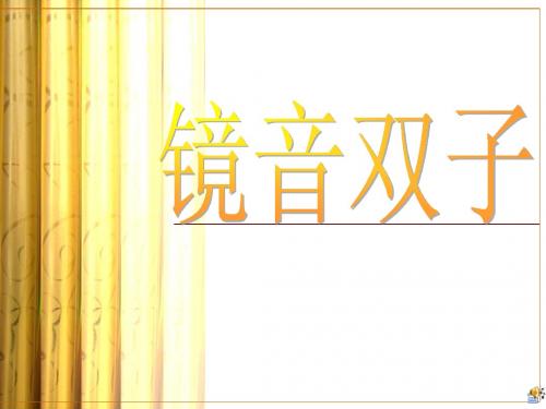 镜音双子