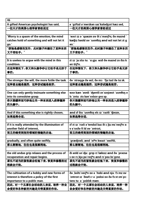 图说英语新概念英语第四册课文音标版讲义Lesson46