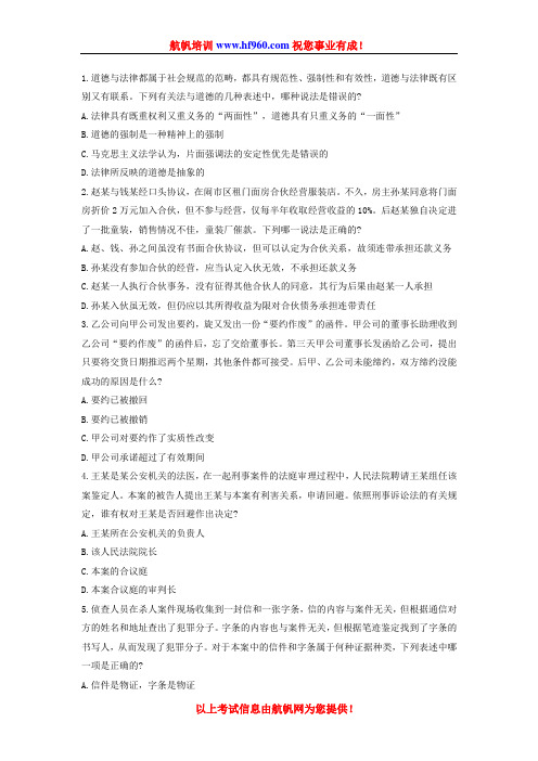 2014年普洱事业单位工作人员招录考试预习题