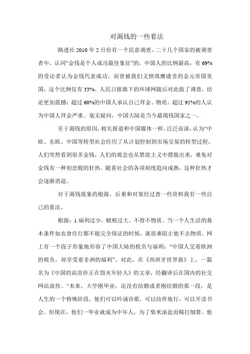 中南大学中国近代史作业