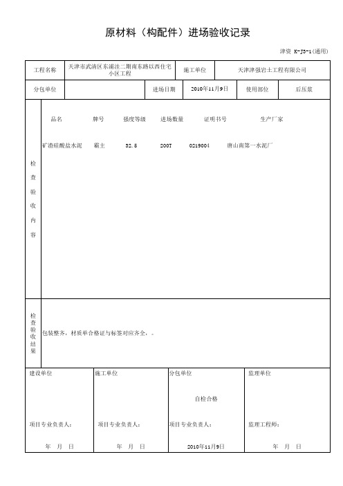 水泥进场