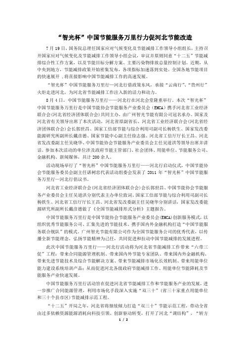 中国广播网：新闻通稿