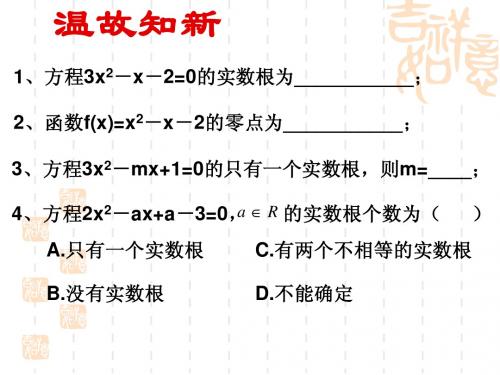 一元二次方程(1)