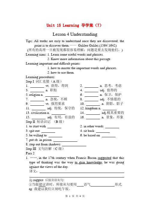 【推荐】高二英语必修5 unit15 LEARNING 导学案(7)