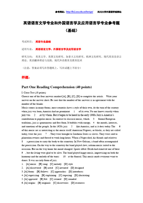 四川大学考研英语基础英语样题