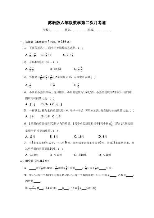 2022--2023六年级第二次月考数学