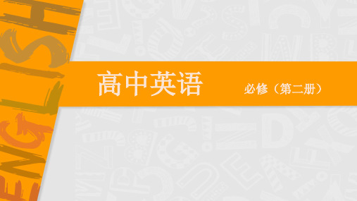 译林牛津版2020 必修二第三单元Reading课件