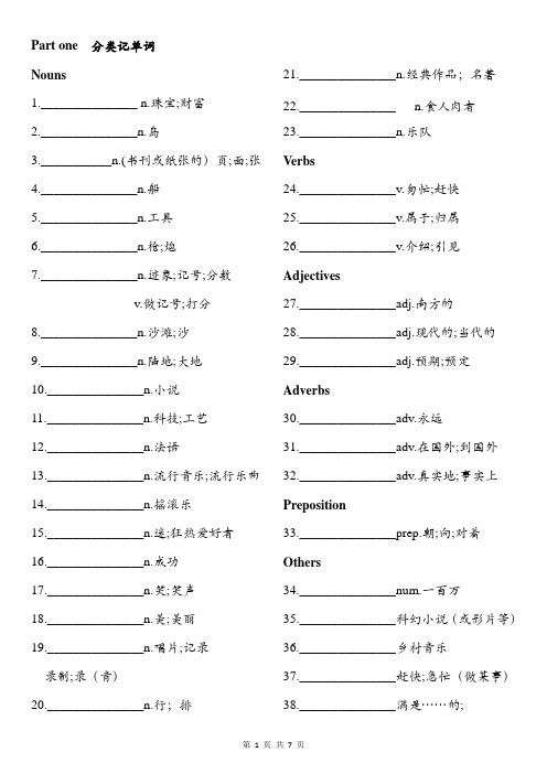 2020-2021学年人教版英语八年级下册Unit8 同步练习(含答案)