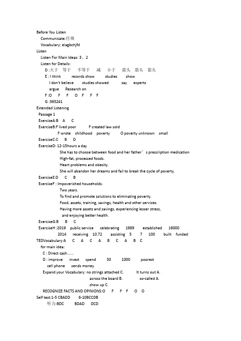 全新版大学英语视听说教程2答案 unit6