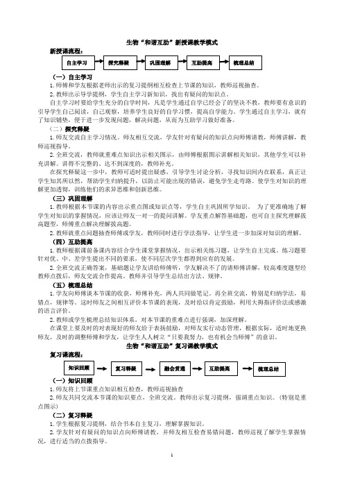 生物学科