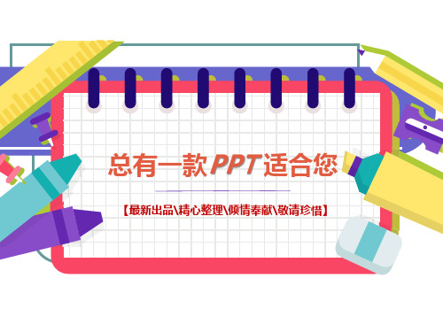 愚公移山PPT说课稿PPT讲稿思维导图[PPT课件白板课件]