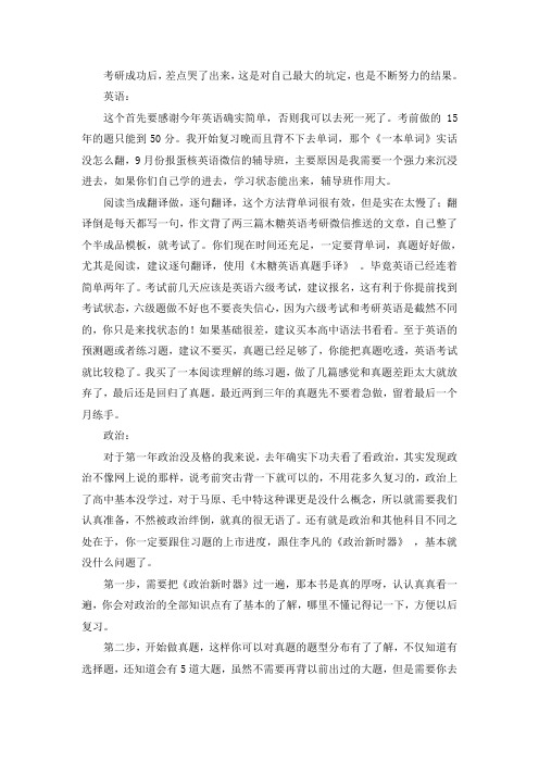 2021电子科技大学生物医学工程考研真题经验参考书