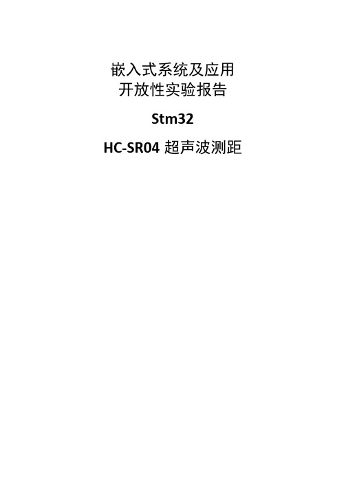 西北工业大学嵌入式