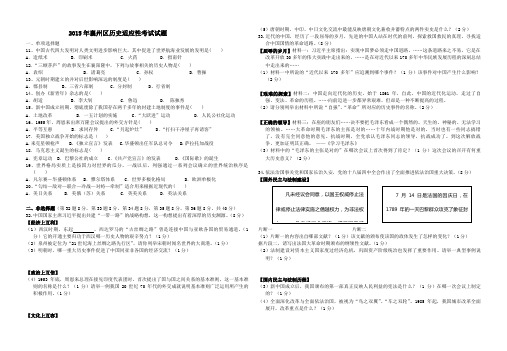 2015年适应性考试历史  襄州