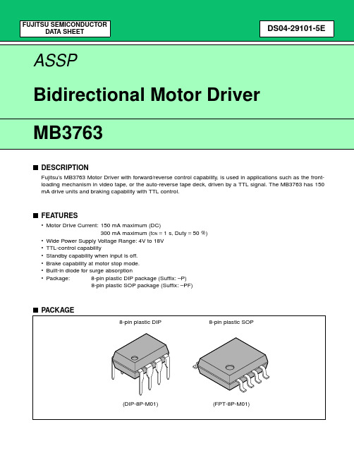 MB3763中文资料