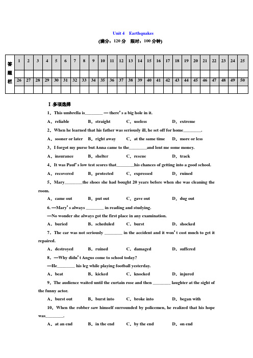 2018-2019学年人教版高中英语必修一Unit4 Earthquakes单元检测题(有答案)doc