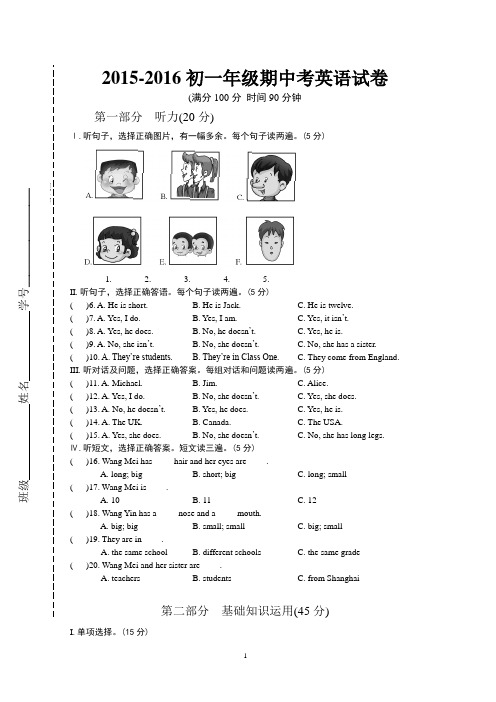 仁爱湘教版 初一英语 七年级上册期中试卷及答案