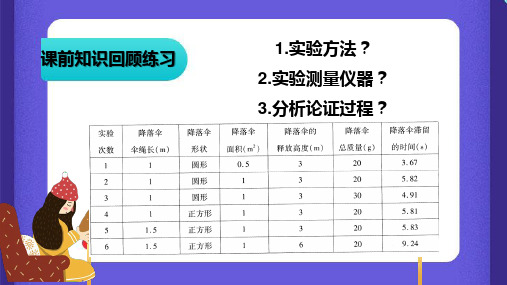 教科版物理八年级上册2.1 认识运动课件