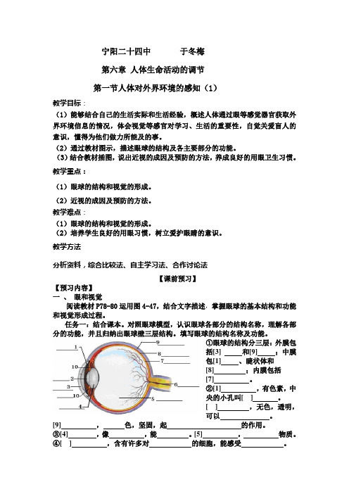 于冬梅教学设计