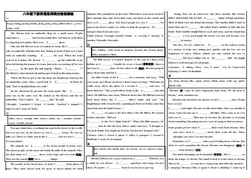 八年级下册英语选词填空精选精练(含答案)