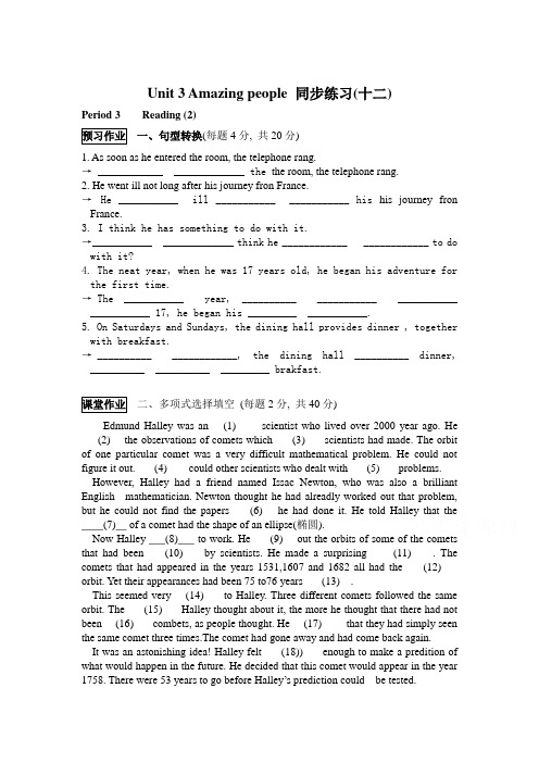 高一英语下册单元同步练习23