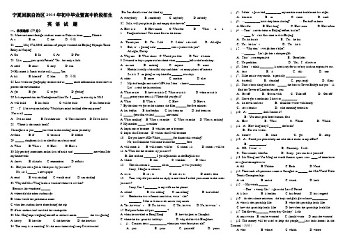 人教版2014学年中考试题