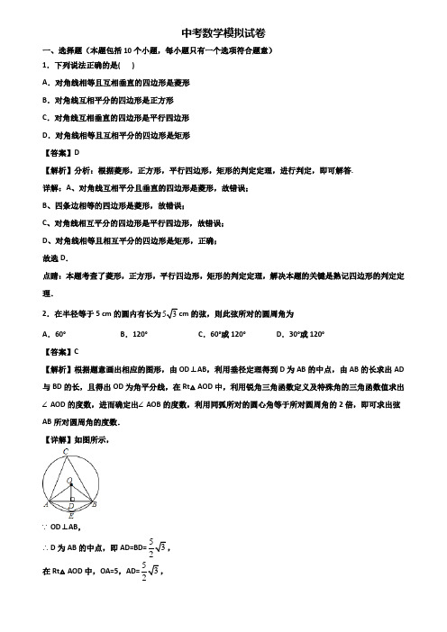 ＜合集试卷3套＞2018届上海市黄浦区XX名校中考数学考前模拟题
