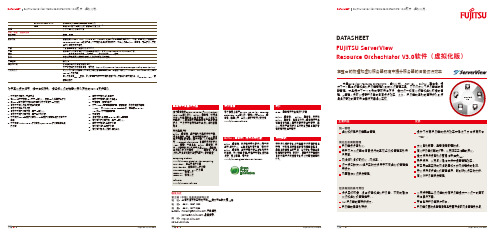 富士通Fujitsu PRIMERGY RX TX系列服务器说明书