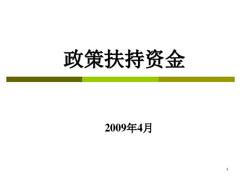 创新基金项目申报提纲