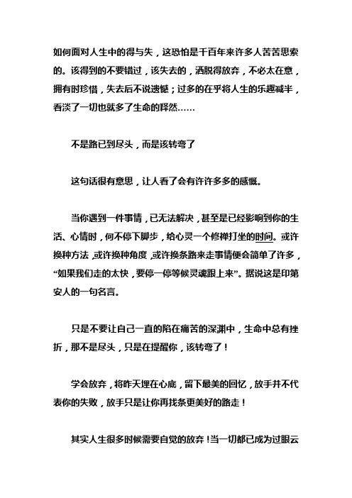 不是路已到尽头,而是该转弯了