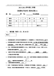 2014高频试卷完整版答案