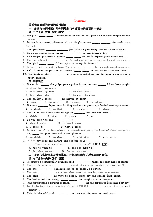 最新-江苏省姜堰市张甸中学高三英语一轮复习 Module1 