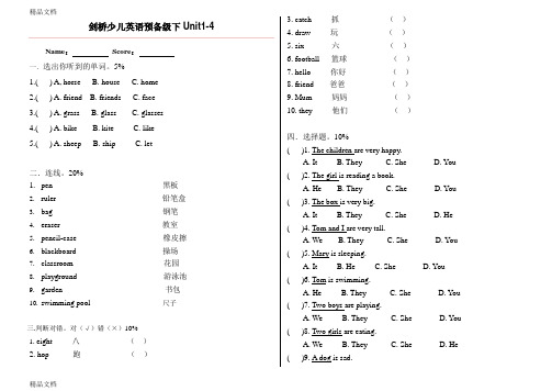 最新剑桥预备级下unit1-4-测试题(直接打印版)