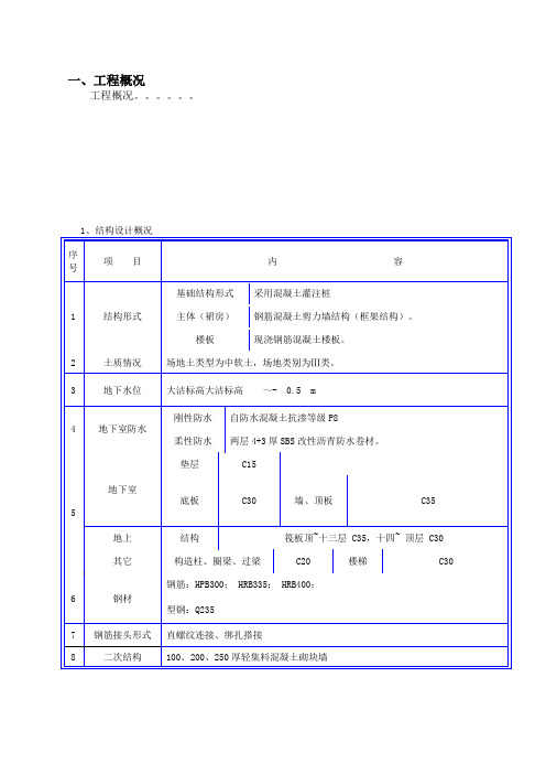 外墙B1级挤塑聚苯板 A级相变保温材料施工方案